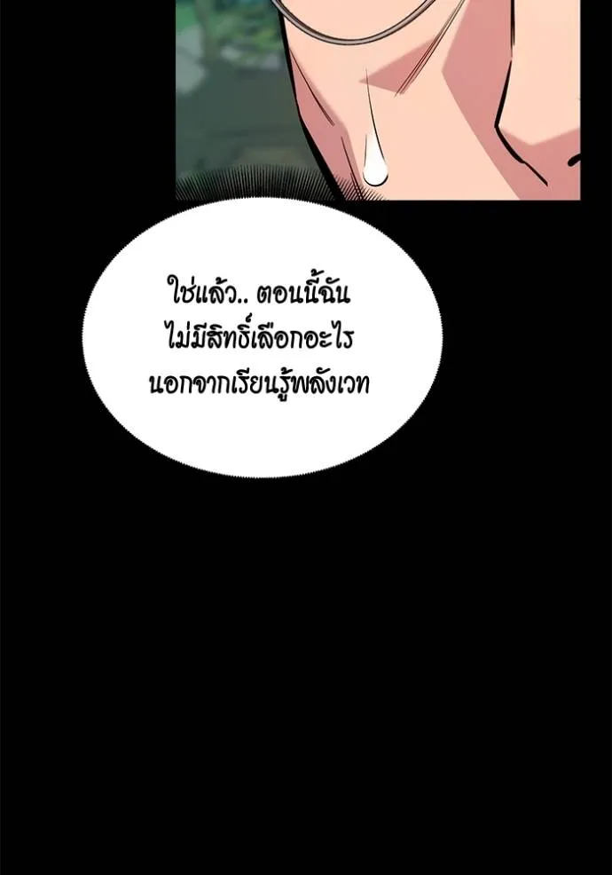 แยกร่างล่าอัตโนมัติ ตอนที่ 118 รูปที่ 106