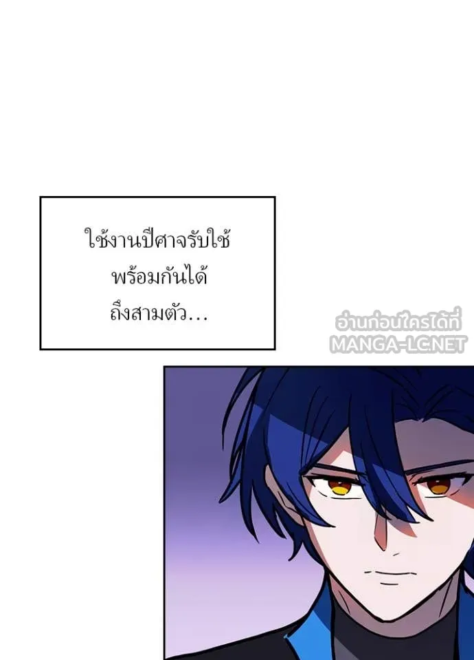 เป้าหมายครั้งที่ 2 ตอนที่ 75 รูปที่ 49