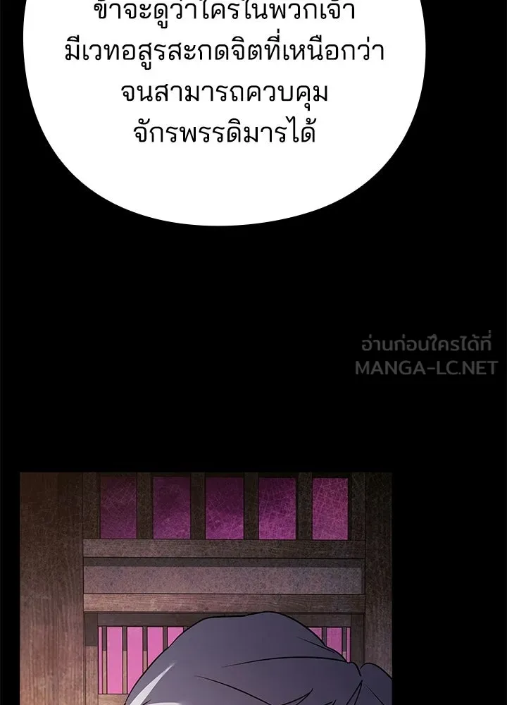คืนแห่งโทแกบี ตอนที่ 120 รูปที่ 189