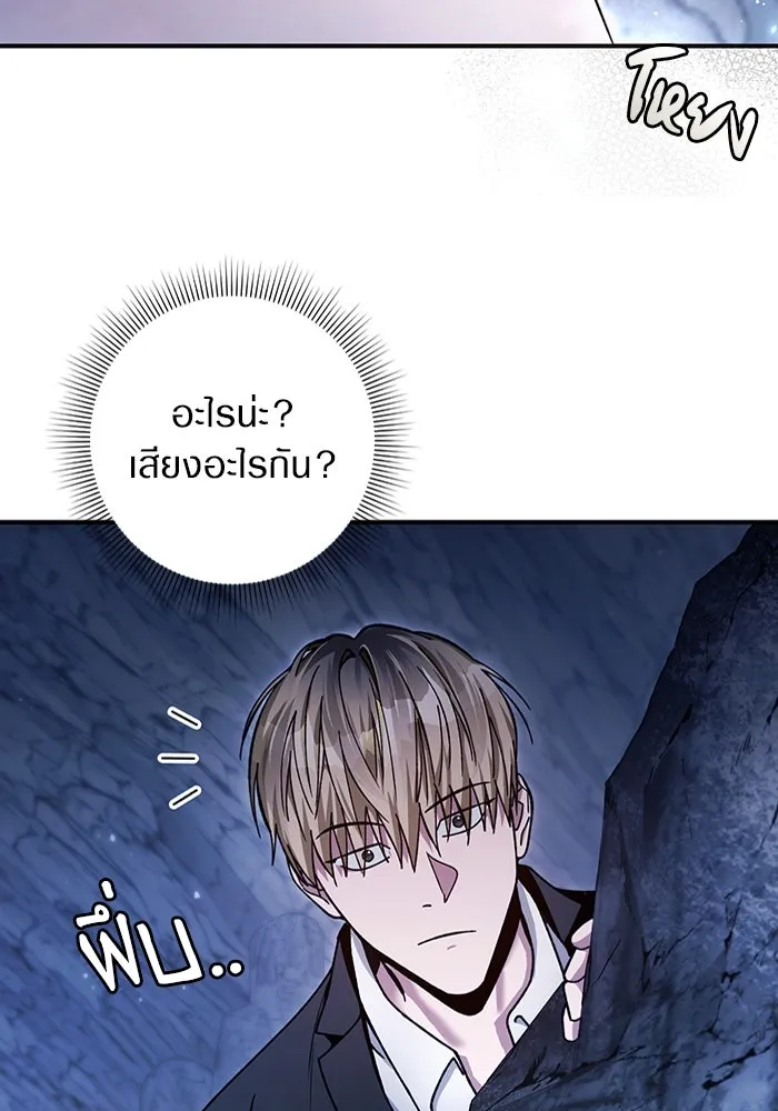 เชื่อเถอะ ฉันเป็นฮันเตอร์ห่วยแตก ตอนที่ 4 รูปที่ 13