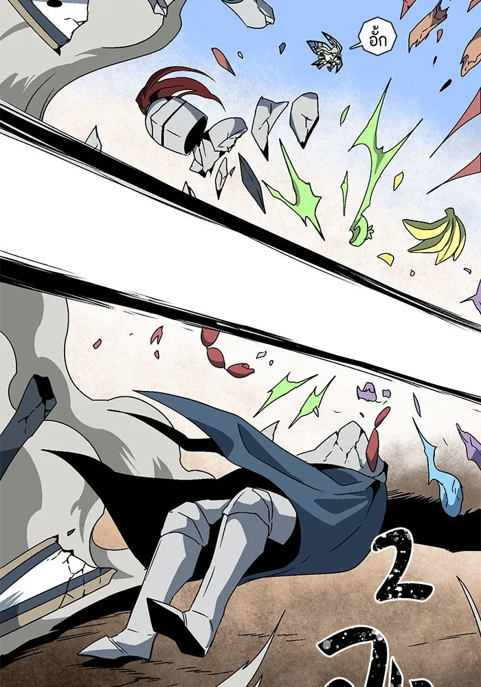 หนึ่งก้าวสู่เจ้ามาร ตอนที่ 24 ไอริส (3) รูปที่ 70