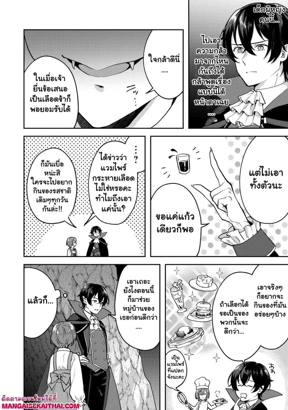 Manga-lc-com อ่านมังงะ อ่านการ์ตูน ออนไลน์ ฟรี Jakuten Zero Kyuuketsuki no Ryouchi Kaikaku ตอนที่ 1 2 3 4 5 6 7 8 9 10 11 12 13 14 ฟรี ไม่มีโฆษณา Manga-lc - อ่าน มังงะ อ่าน การ์ตูน ออนไลน์ อ่านมังงะ ฟรี