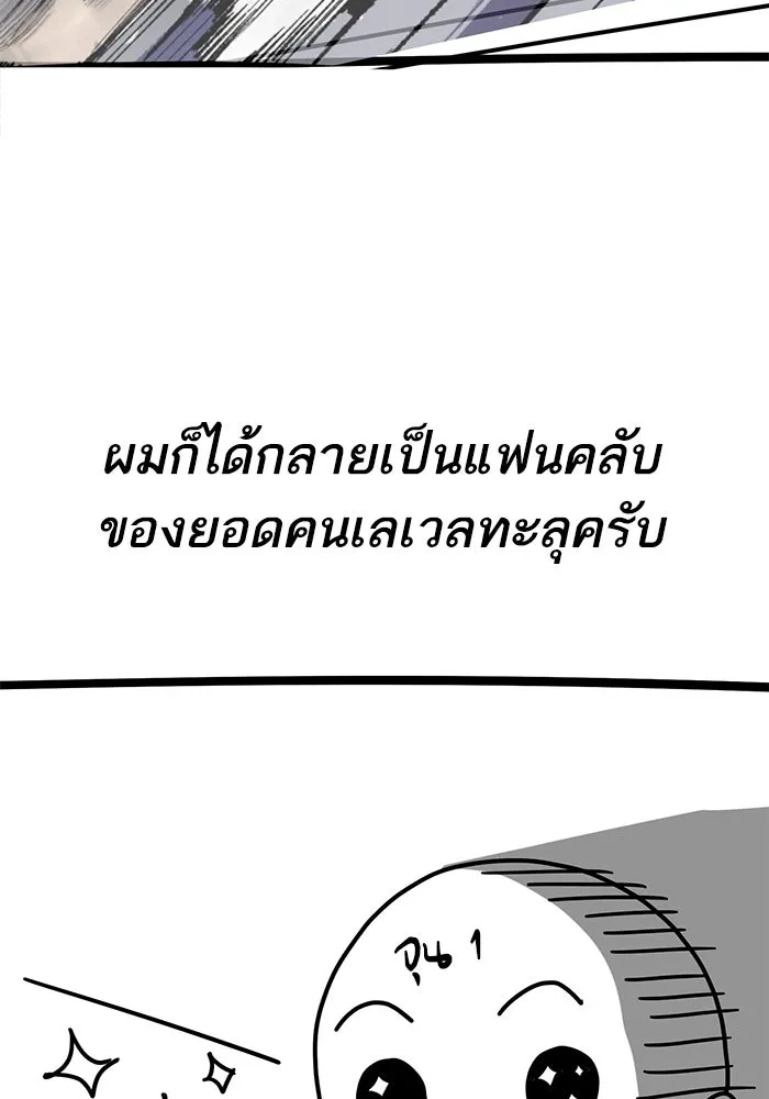 ยอดคนเลเวลทะลุ ตอนที่ รีวิว รูปที่ 11