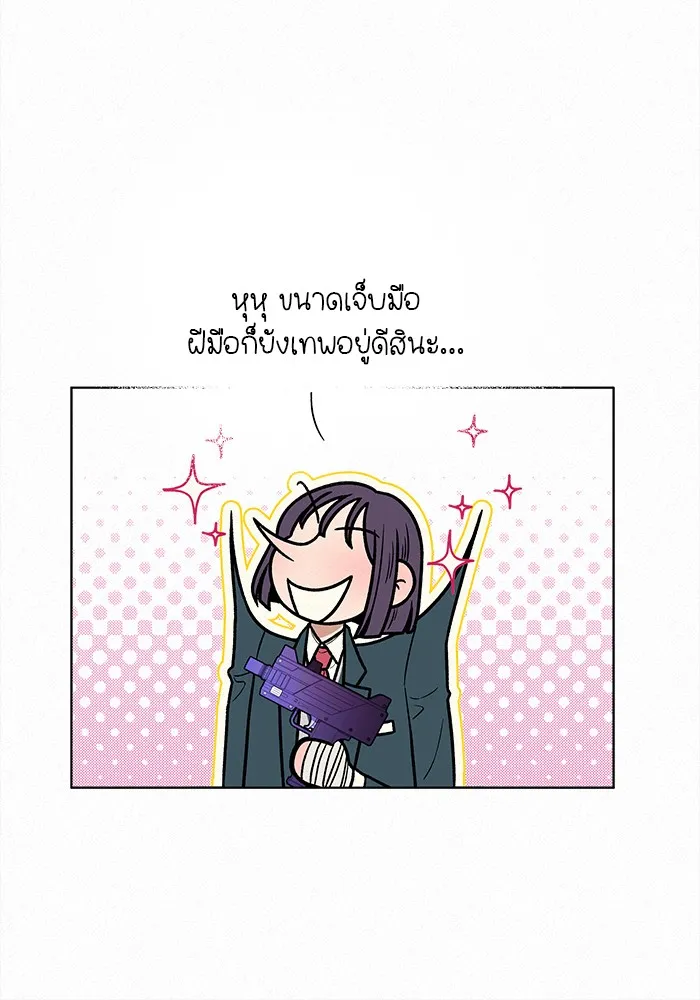 ปฏิบัติการรักวุ่นหัวใจ ตอนที่ 25 รูปที่ 124