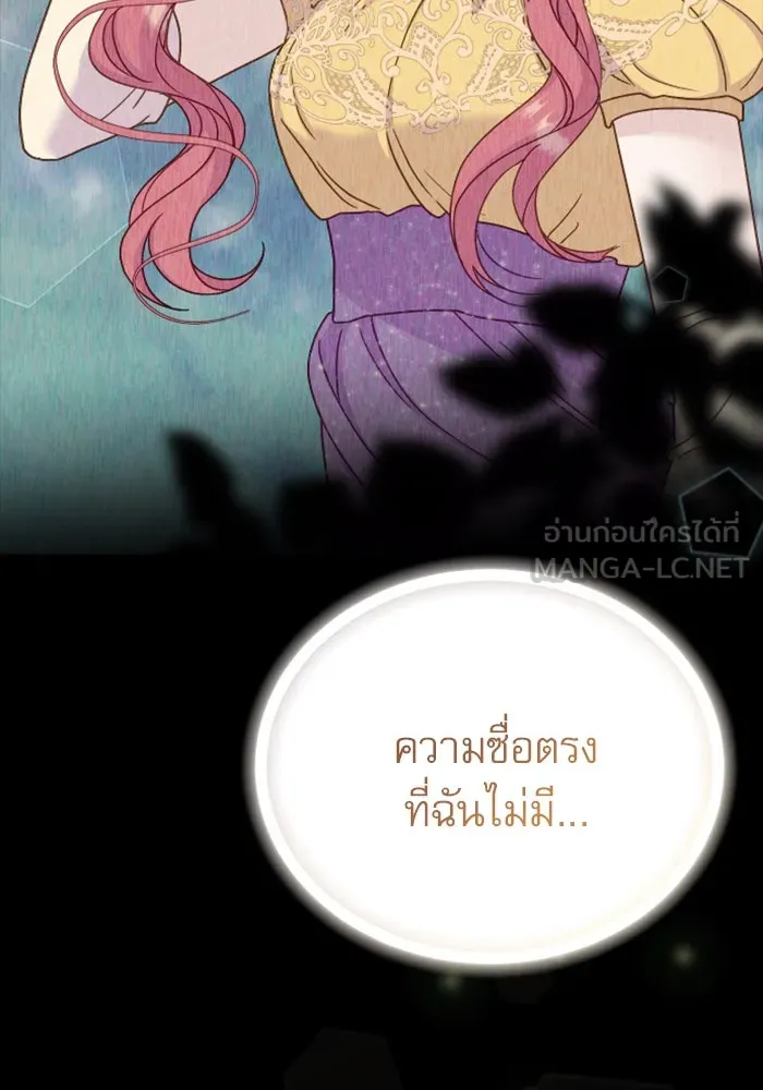 ไม่รักให้ตาย ตอนที่ 33 รูปที่ 57