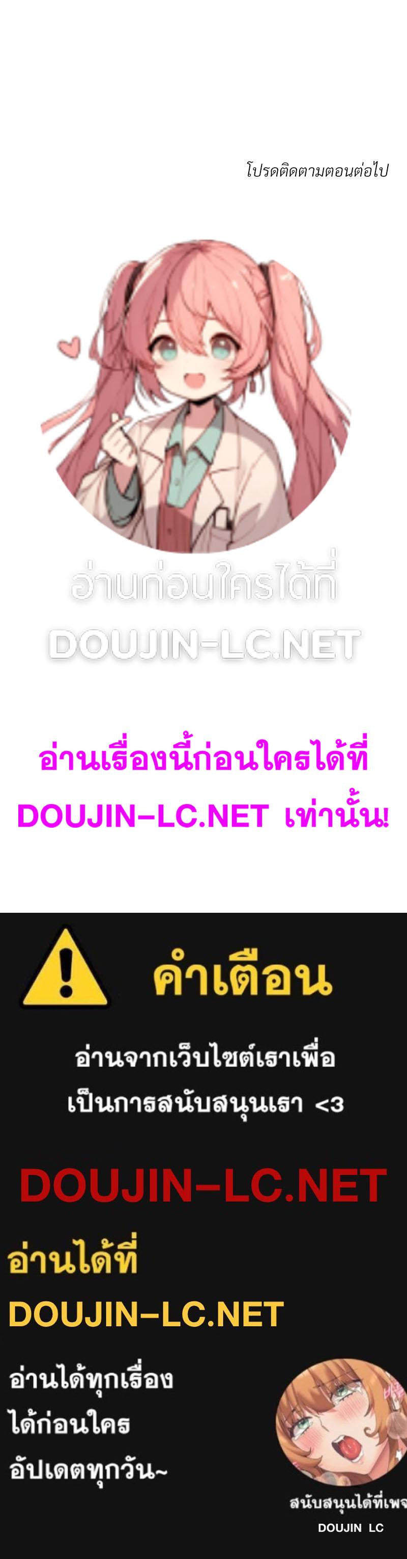Doujin-Lc- อ่าน โดจิน มังฮวา เกาหลี ญี่ปุ่น จีน แปลไทย เมืองกระหายรัก ตอนที่ 1 2 3 4 5 6 7 8 9 10 11 12 13 14 ฟรี ไม่มีโฆษณา อ่าน โดจิน Manhwa เกาหลี ญี่ปุ่น จีน เรามีครบ คัดมาให้เน้นๆ โดจิน 18+ รับประกันความฟินโดย  Doujin Lc