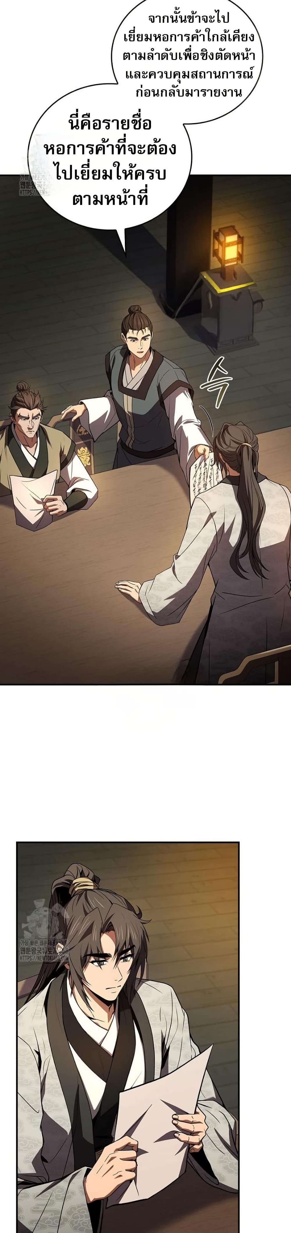 Manga-lc-com อ่านมังงะ อ่านการ์ตูน ออนไลน์ ฟรี Reincarnated Escort Warrior ตอนที่ 1 2 3 4 5 6 7 8 9 10 11 12 13 14 ฟรี ไม่มีโฆษณา Manga-lc - อ่าน มังงะ อ่าน การ์ตูน ออนไลน์ อ่านมังงะ ฟรี