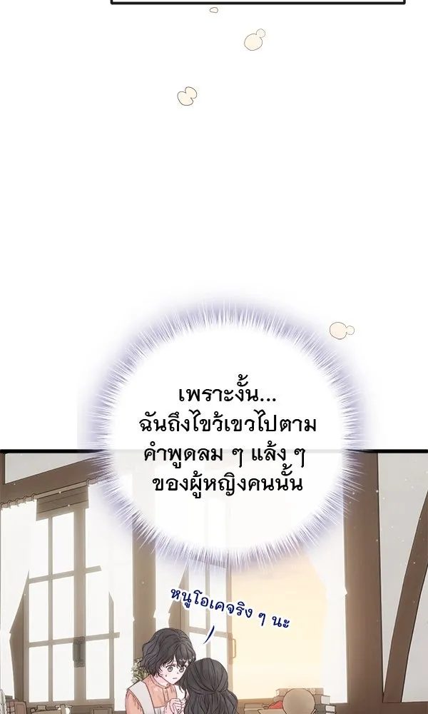 ชีวิตนี้เพื่อเธอ ตอนที่ 2 รูปที่ 158