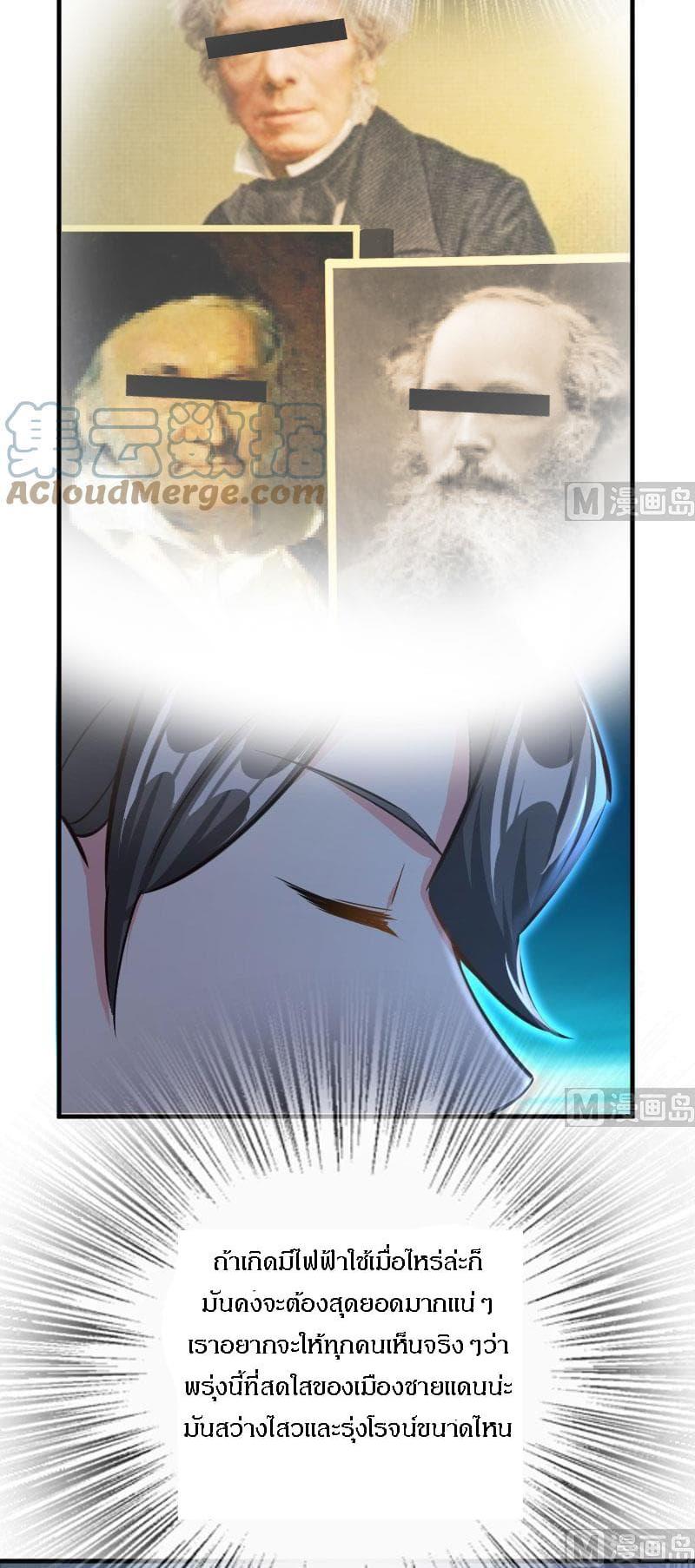 Release That Witch ตอนทื่ 70 รูปที่ 34