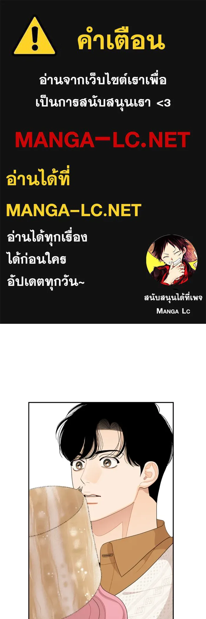 จริง ๆ แล้ว โอบารัมน่ะ… ตอนที่ 84 รูปที่ 1