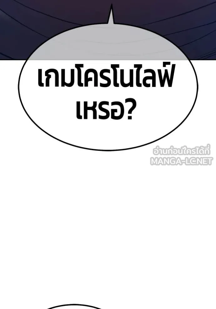 +99 ท่อนไม้ ตอนที่ 187 รูปที่ 173