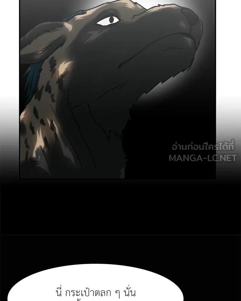 โรงเรียนสัตว์กินเนื้อ ตอนที่ 72 รูปที่ 33