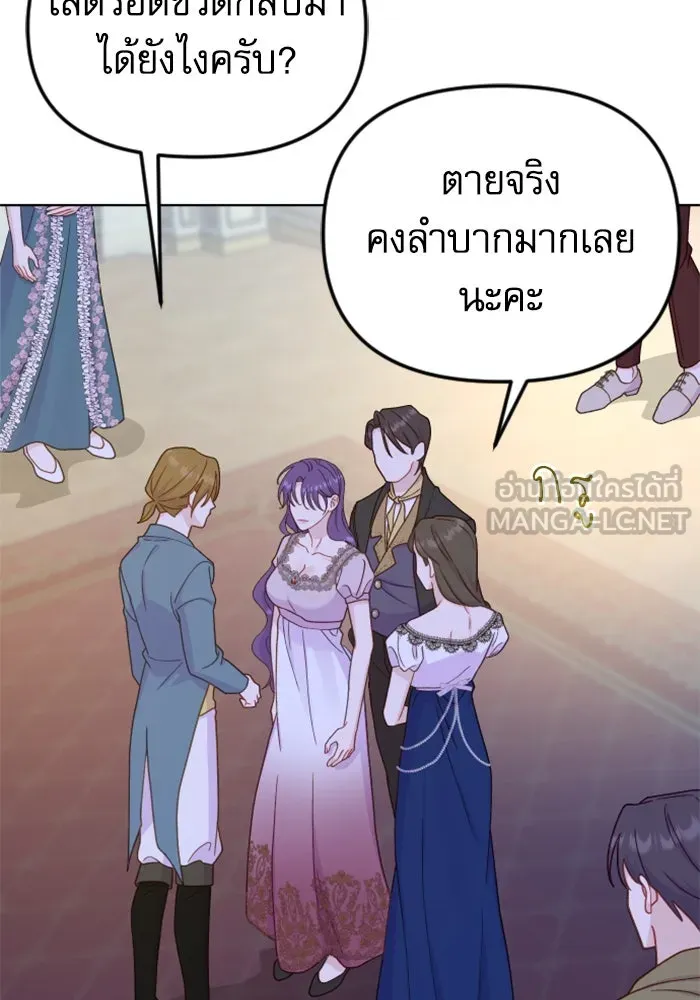 ไม่รักให้ตาย ตอนที่ 43 (จบซีซัน 1) รูปที่ 93