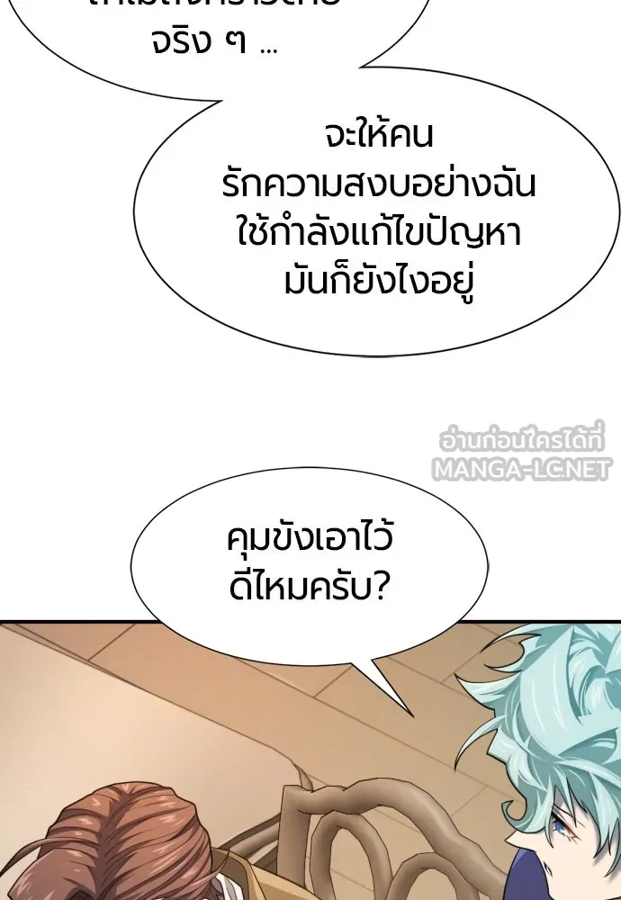 ยอดสถาปนิกผู้พิทักษ์อาณาจักร ตอนที่ 178 รูปที่ 102