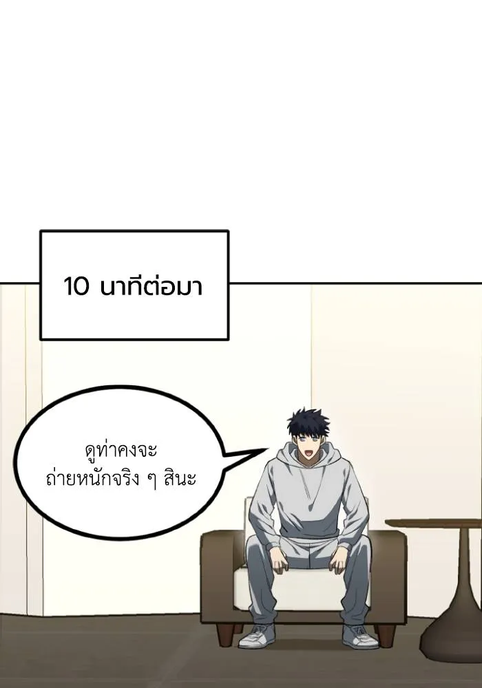 ราชาแห่งอ็อกทากอน ตอนที่ 120 รูปที่ 25