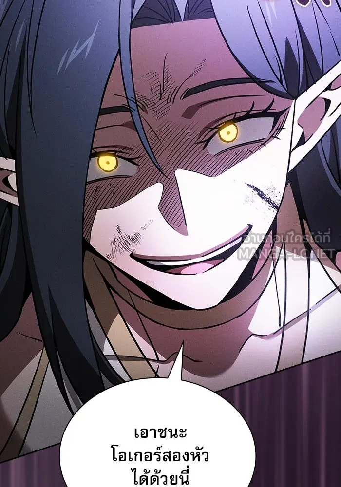 นักดาบอัจฉริยะจากอะคาเดมี ตอนที่ 46 รูปที่ 21