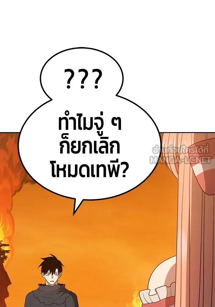 +99 ท่อนไม้พร้อมบวก ตอนที่ 29 รูปที่ 297