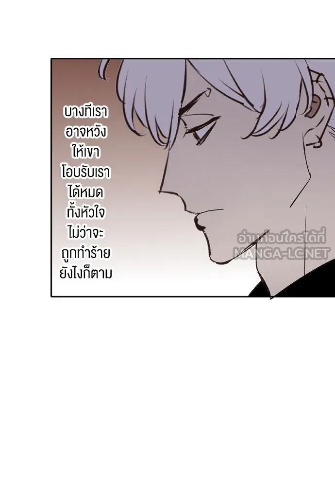 ฉันเปล่าร้องไห้ซะหน่อย ตอนที่ 67 รูปที่ 21