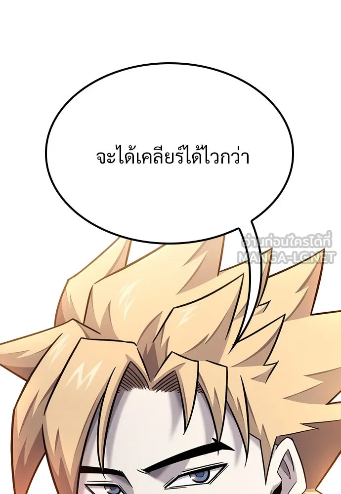 วิถีชาวนาของราชาปีศาจ ตอนที่ 31 รูปที่ 114