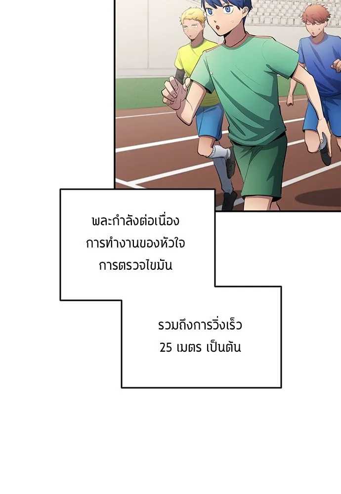 นักเตะแข้งสวรรค์ ตอนที่ 51 รูปที่ 4