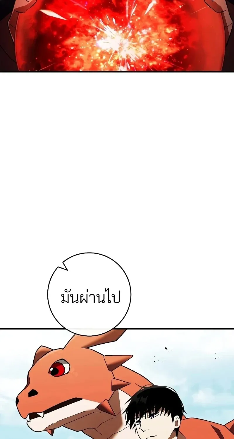 The Hero Returns ตอนที่ ตอนที่ 120 รูปที่ 76