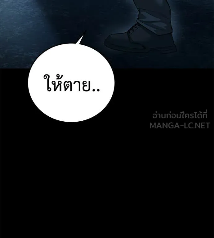 มัจจุราชชุดแดง ตอนที่ 33 รูปที่ 46