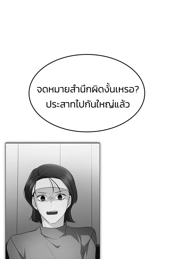 รักแล้วห้ามเลิก ตอนที่ 4 รูปที่ 116