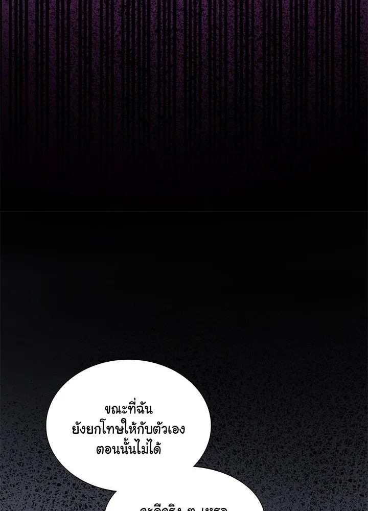 เพลิงแค้นผลาญใจ ตอนที่ 41 รูปที่ 83