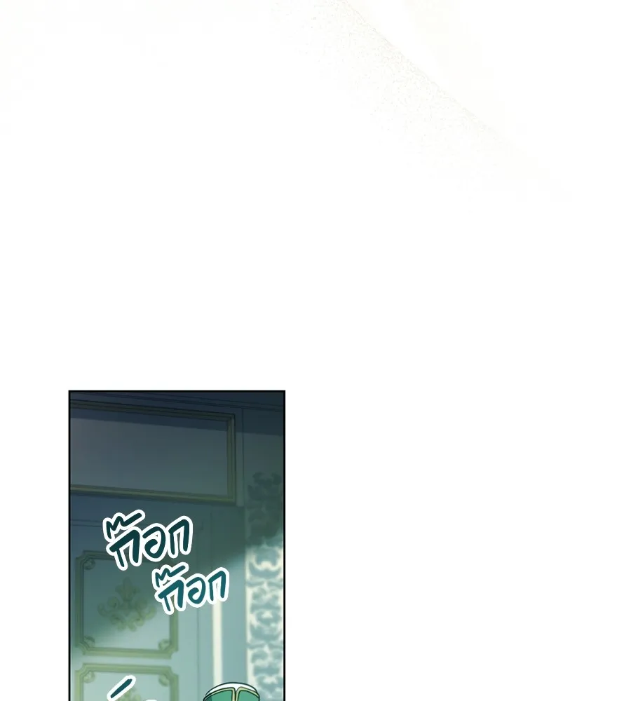 ทางหลุดพ้นของนักบุญลวง ตอนที่ 25 รูปที่ 23