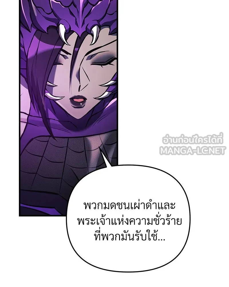 สัปดาห์นี้งดอัปตอนใหม่ ตอนที่ 20 รูปที่ 129