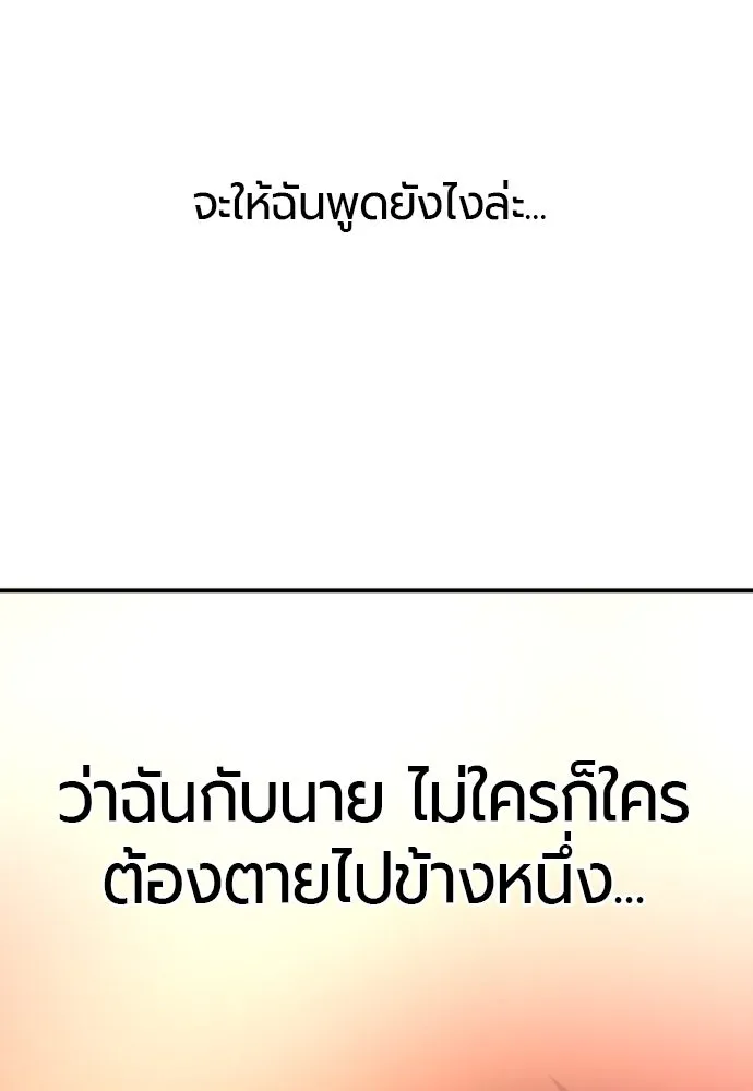 ยอดสถาปนิกผู้พิทักษ์อาณาจักร ตอนที่ 188 รูปที่ 113