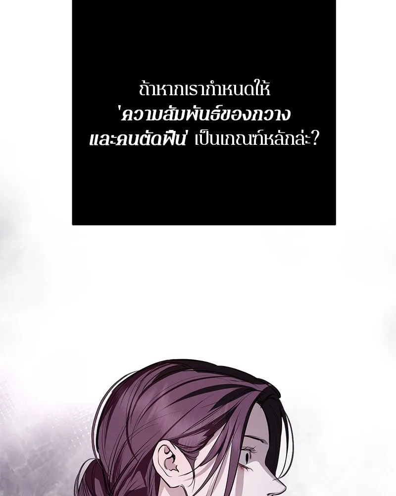 ตำนานเทพธิดาตกสวรรค์ ตอนที่ 114 รูปที่ 28
