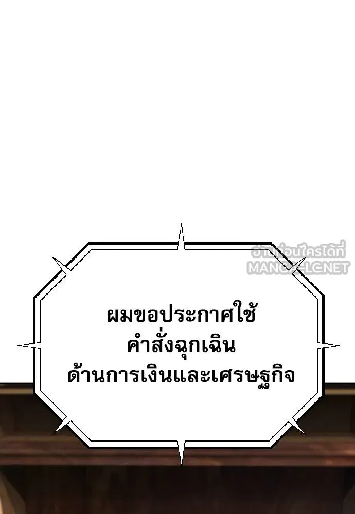 หลานอัจฉริยะ ตอนที่ 33 รูปที่ 81