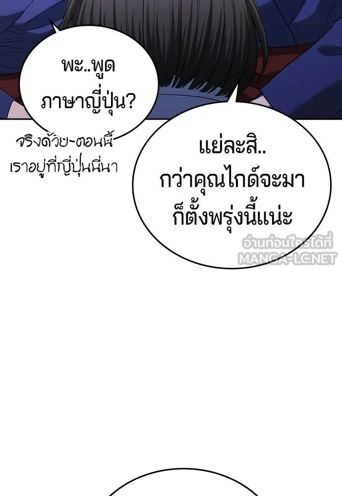 คูเซรา ตอนที่ 52 รูปที่ 23