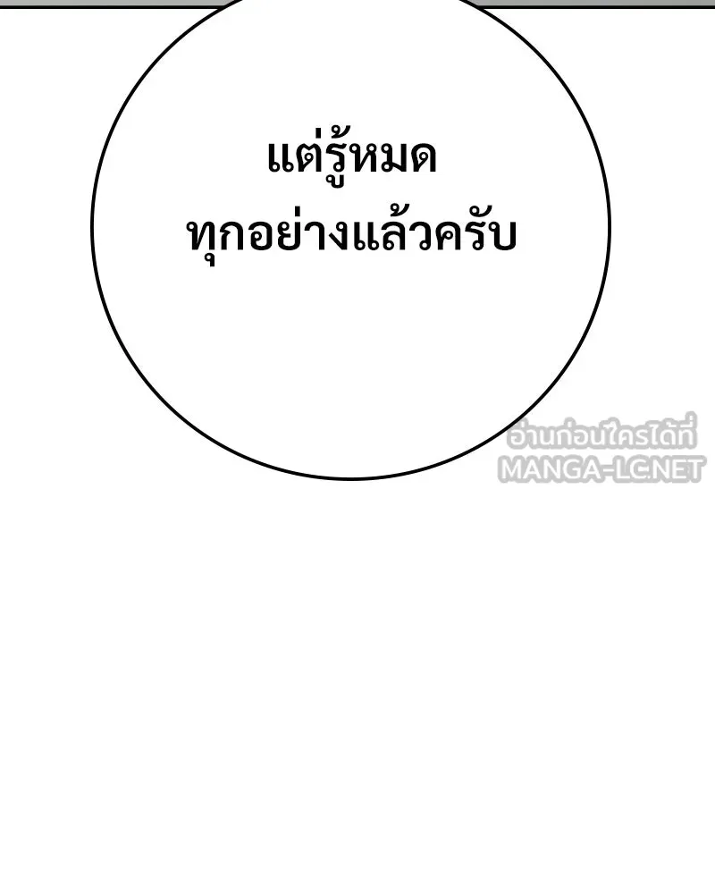บอกมาค่าตัวเท่าไหร่ ตอนที่ 19 รูปที่ 228