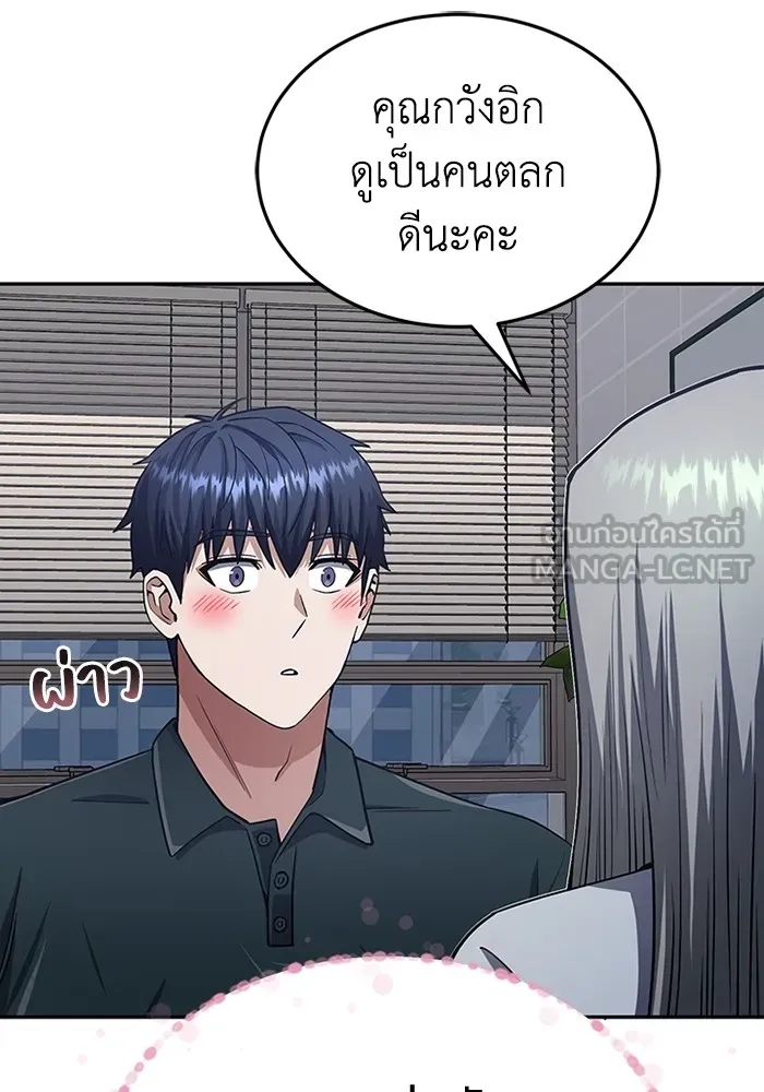 อัจฉริยะนอกคอก ตอนที่ 62 รูปที่ 78