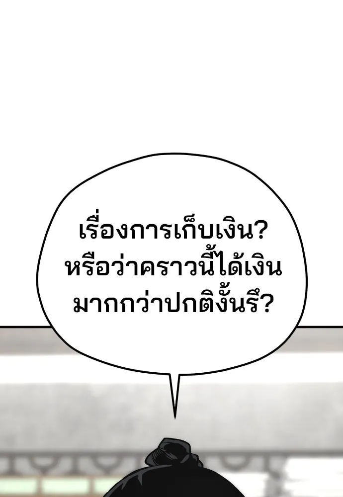 เส้นทางสู่เทพมาร ตอนที่ 138 รูปที่ 41