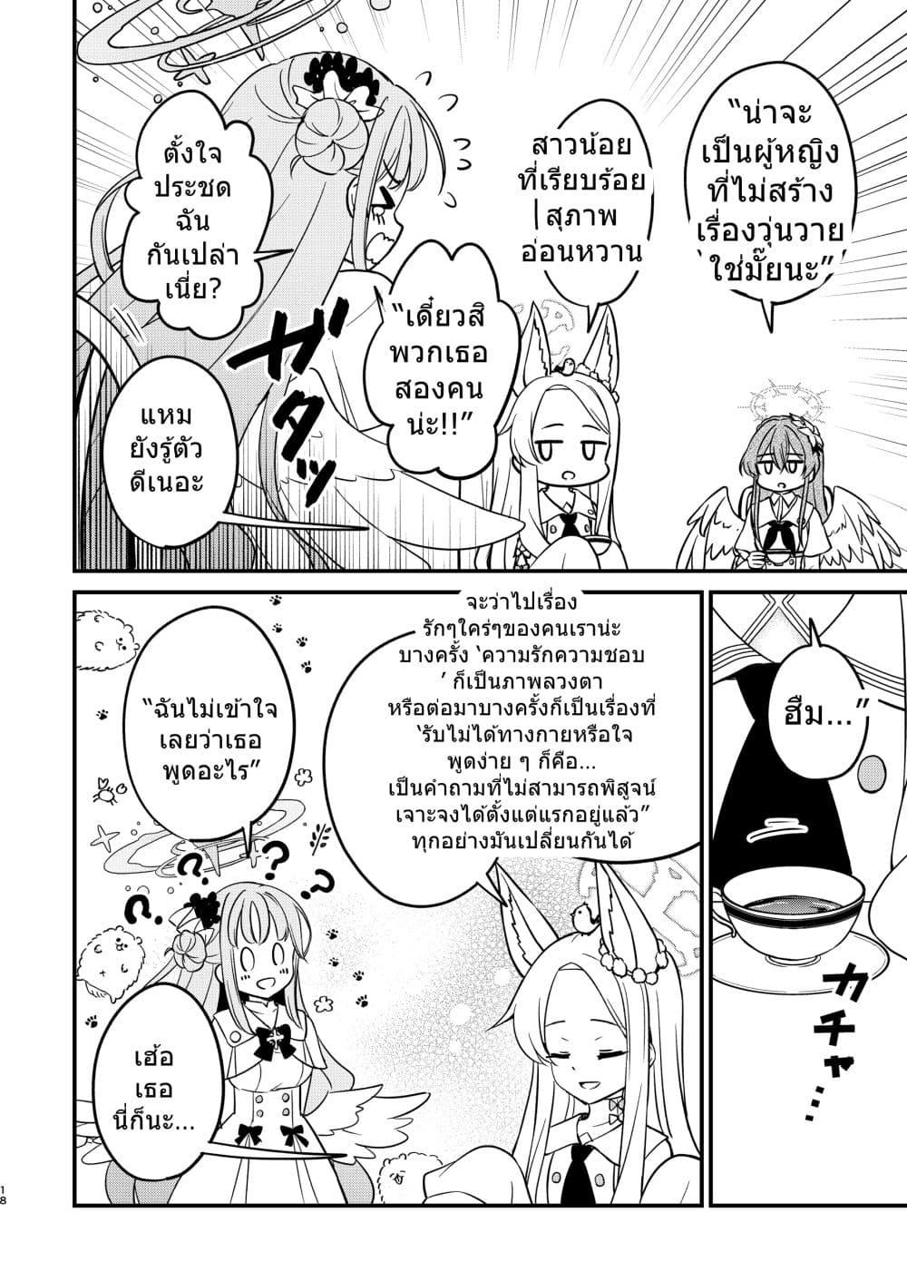 Manga-lc-com อ่านมังงะ อ่านการ์ตูน ออนไลน์ ฟรี Blue Archive Mika to Sensei Sore kara Tea party By Harukano Ryuuseigun ตอนที่ 1 2 3 4 5 6 7 8 9 10 11 12 13 14 ฟรี ไม่มีโฆษณา Manga-lc - อ่าน มังงะ อ่าน การ์ตูน ออนไลน์ อ่านมังงะ ฟรี