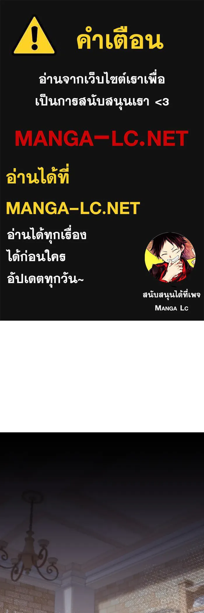 ทำแบบนี้ไม่ได้เพคะ องค์ชาย ตอนที่ 18 รูปที่ 1