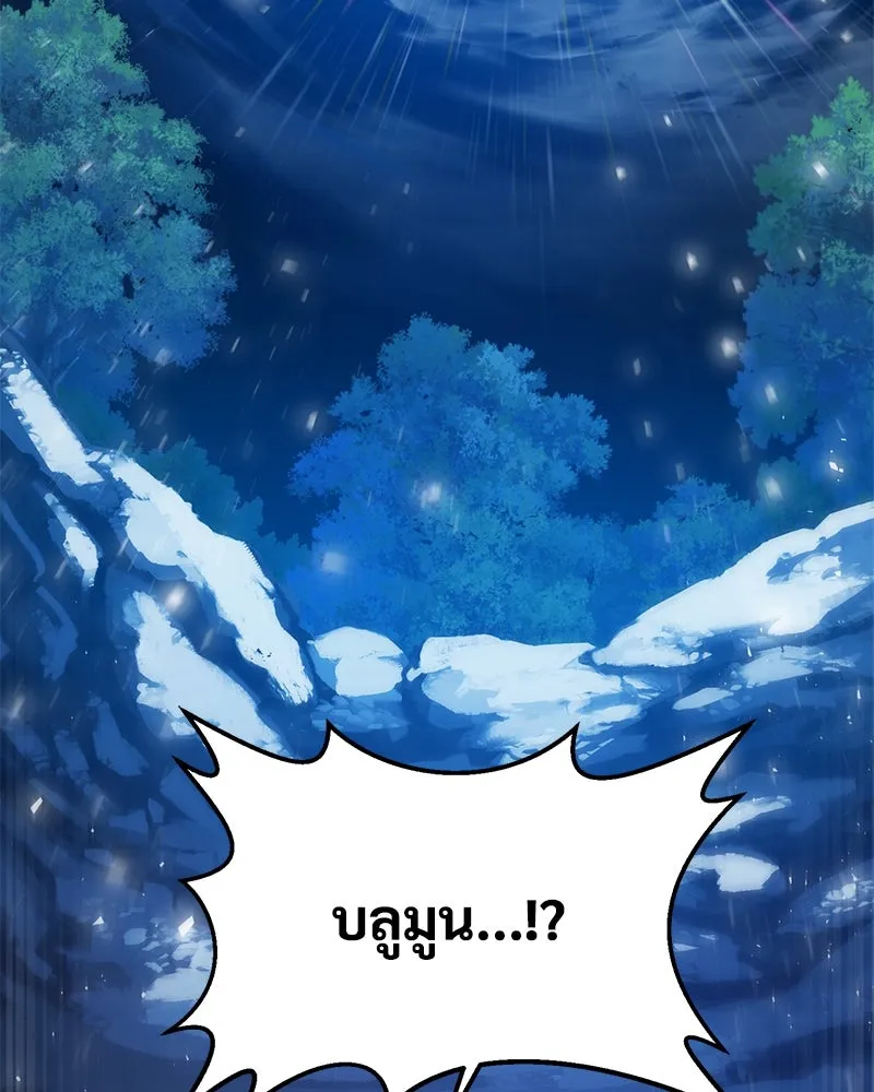 ปลูกผักพิชิตหอคอย ตอนที่ 2 รูปที่ 74