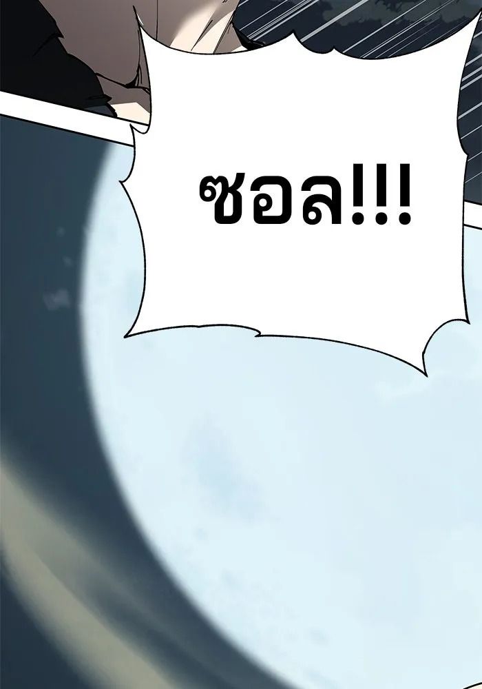 คุณปู่จอมยุทธกับหลานสาวสุดแกร่ง ตอนที่ 96 รูปที่ 173