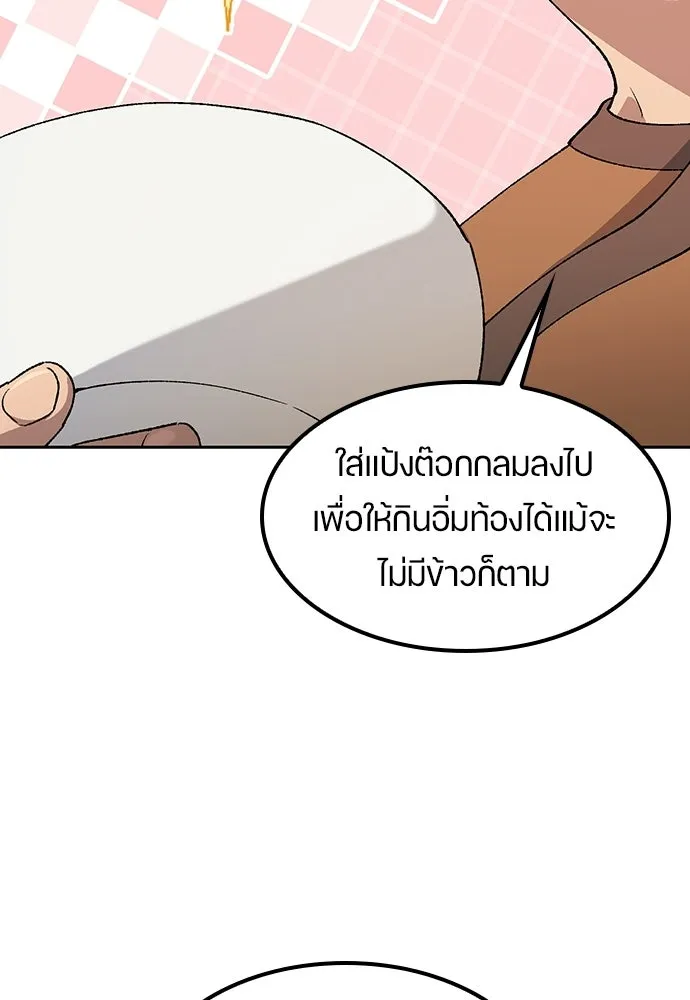 ตั้งแคมป์ฮีลใจในต่างโลก ตอนที่ 83 รูปที่ 41