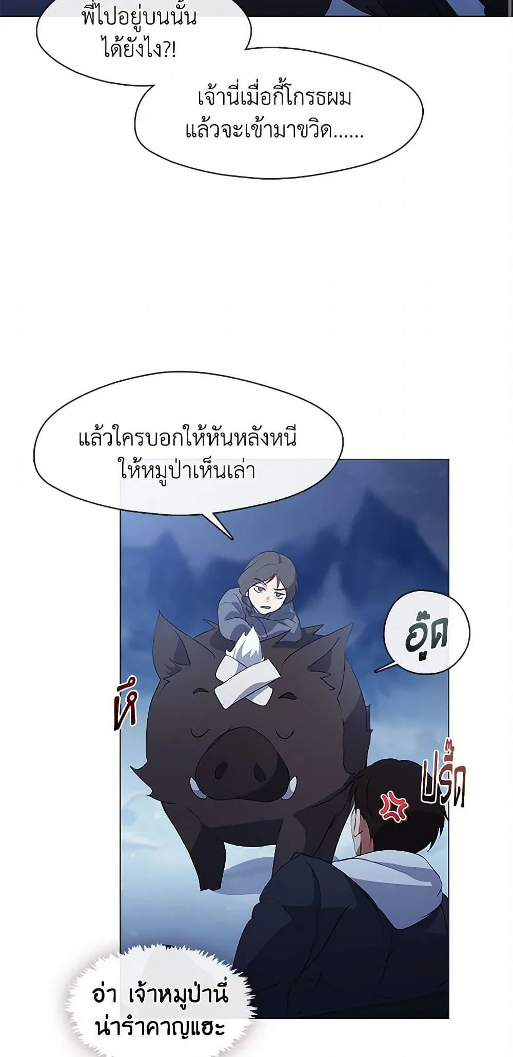 Afterlife Diner ร_านอาหารหล_งความตาย ตอนที่ ตอนที่ 65 รูปที่ 35