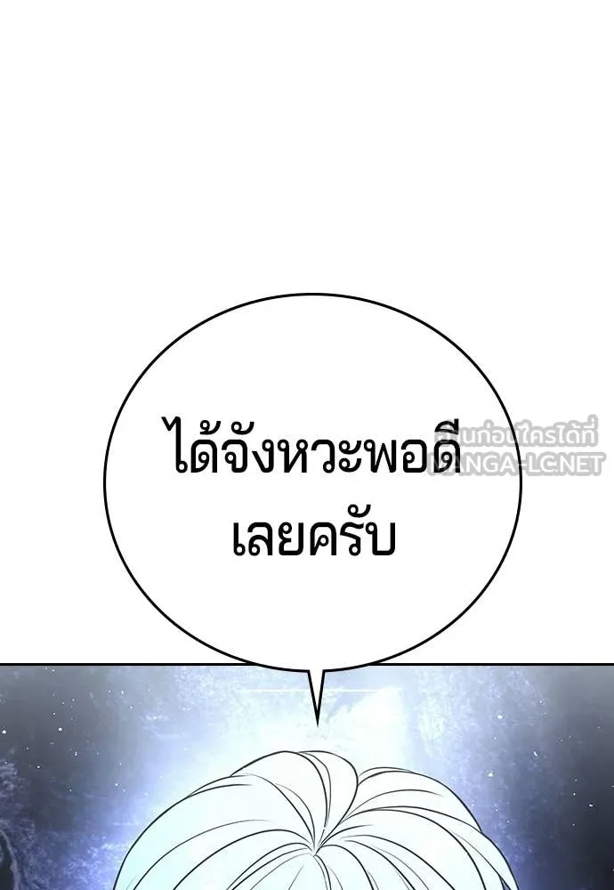 คูเซรา ตอนที่ 66 รูปที่ 55