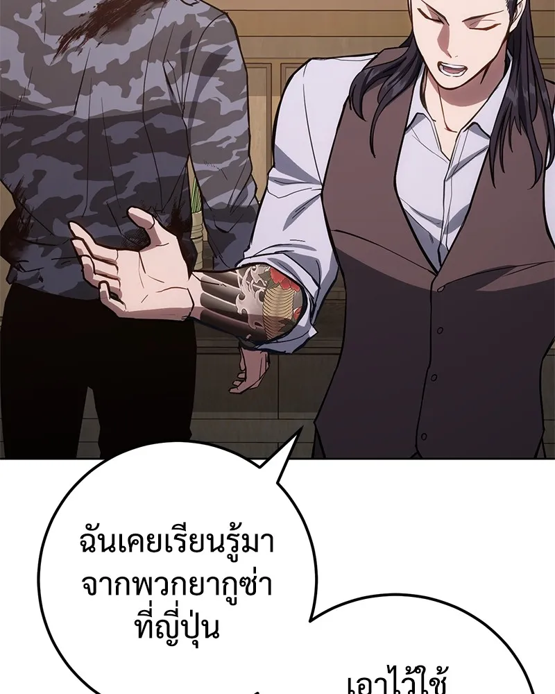 แบคXX ตอนที่ 2 รูปที่ 82