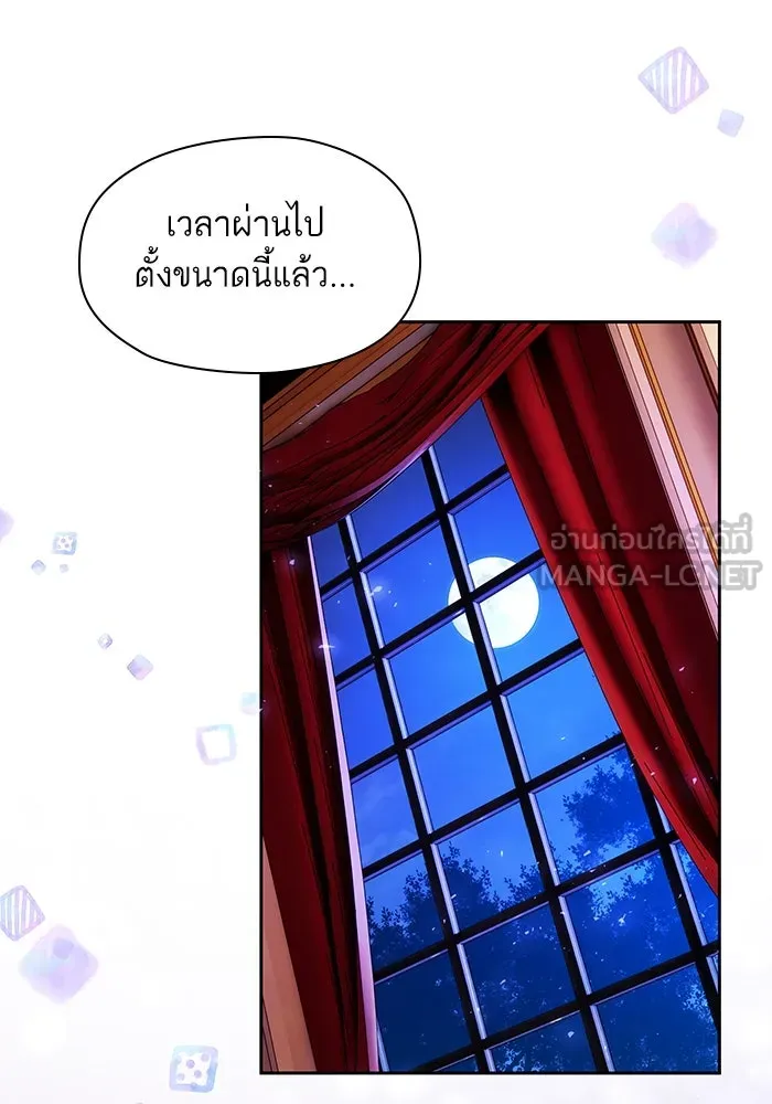 หวานใจสุดโหดโหมดเชื่อง ตอนที่ 70 รูปที่ 60