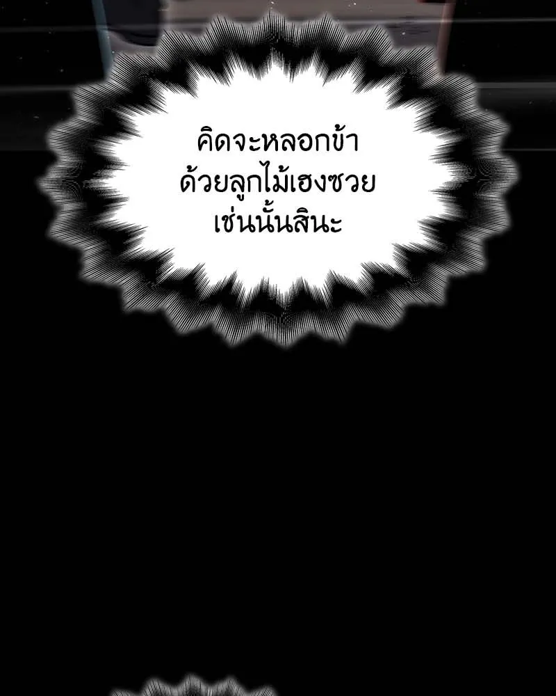 เกิดอีกทีเป็นว่าที่ประมุขลัทธิมาร ตอนที่ 120 รูปที่ 67