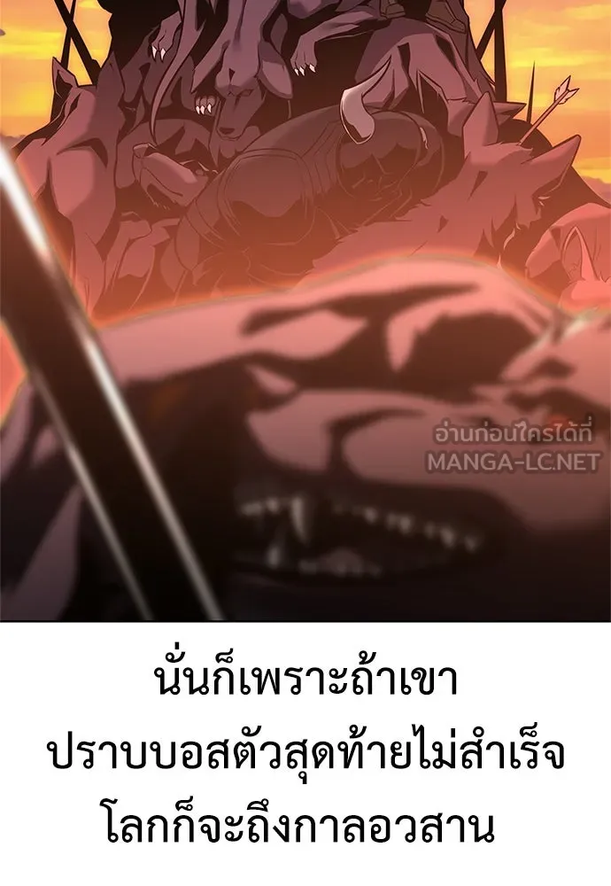 ไอ้เพลเยอร์นั่น ฉันฆ่ามันเอง ตอนที่ 3 รูปที่ 129