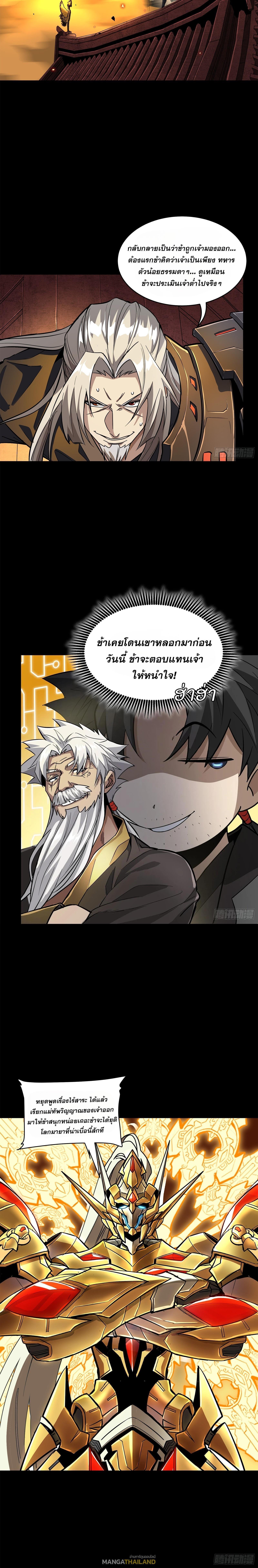 Manga-lc-com อ่านมังงะ อ่านการ์ตูน ออนไลน์ ฟรี Legend of Star General ตอนที่ 1 2 3 4 5 6 7 8 9 10 11 12 13 14 ฟรี ไม่มีโฆษณา Manga-lc - อ่าน มังงะ อ่าน การ์ตูน ออนไลน์ อ่านมังงะ ฟรี