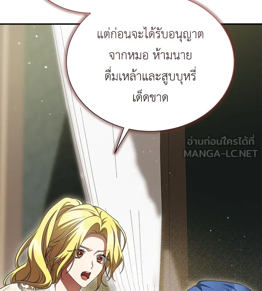 สัญญารักฉบับสุดท้าย ตอนที่ 19 รูปที่ 63